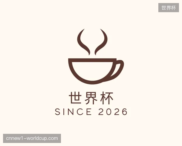 探访世界杯官方入口